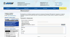 Desktop Screenshot of check.motordetal.ru
