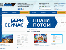 Tablet Screenshot of motordetal.ru